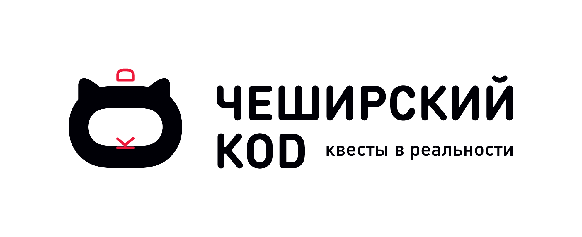 Чеширский код